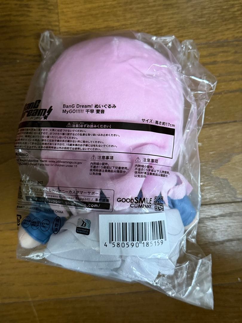 BanG Dream！ MyGO!!!!! ぬいぐるみ 千早愛音 正規品 - メルカリ