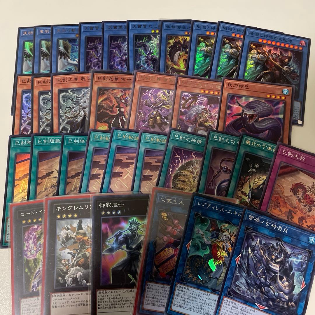 遊戯王 巳剣 デッキパーツ - メルカリ