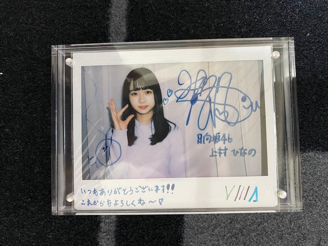 日向坂46 上村ひなの 直筆サイン入りチェキ ユニエア - メルカリ