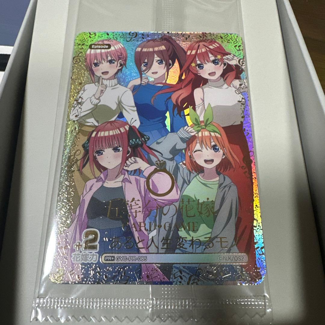 五等分の花嫁カードゲーム ワイヤレスイヤホン特典 PR2枚 - メルカリ