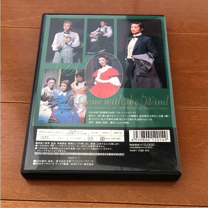 入手困難★宝塚 DVD★花組★風と共に去りぬ★瀬名じゅん