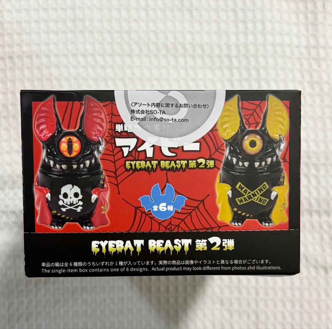 単眼コウモリ アイビー EYEBAT BEAST 第2弾 全6種コンプ BOX - メルカリ