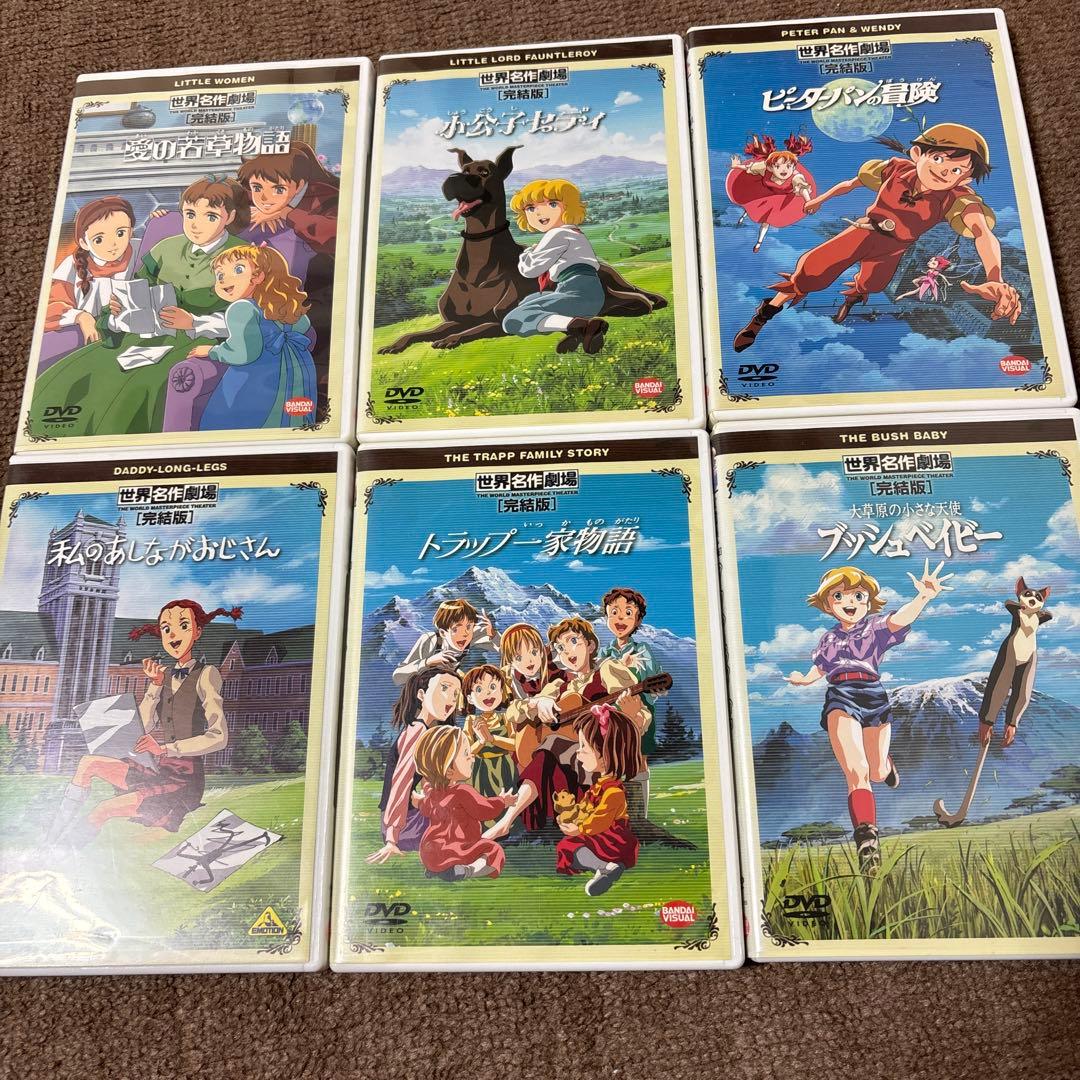 世界名作劇場完結版全セット - メルカリ