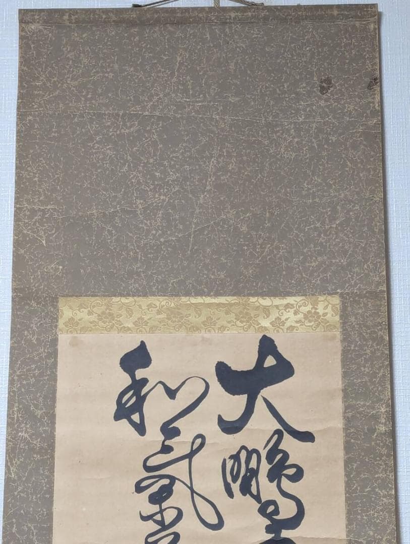 真作】掛軸 書作品 墨書漢詩 墨跡揮毫 力強い筆致 書道美術 T163