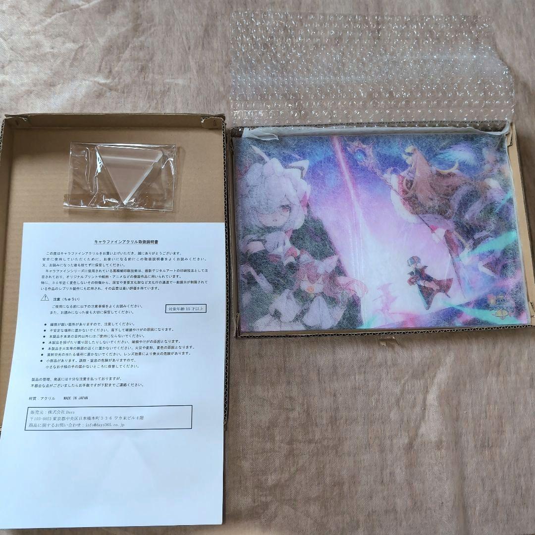 【非売品　新品未使用品】 A4モンスター娘　 BIGオリジナルアクリルパネル