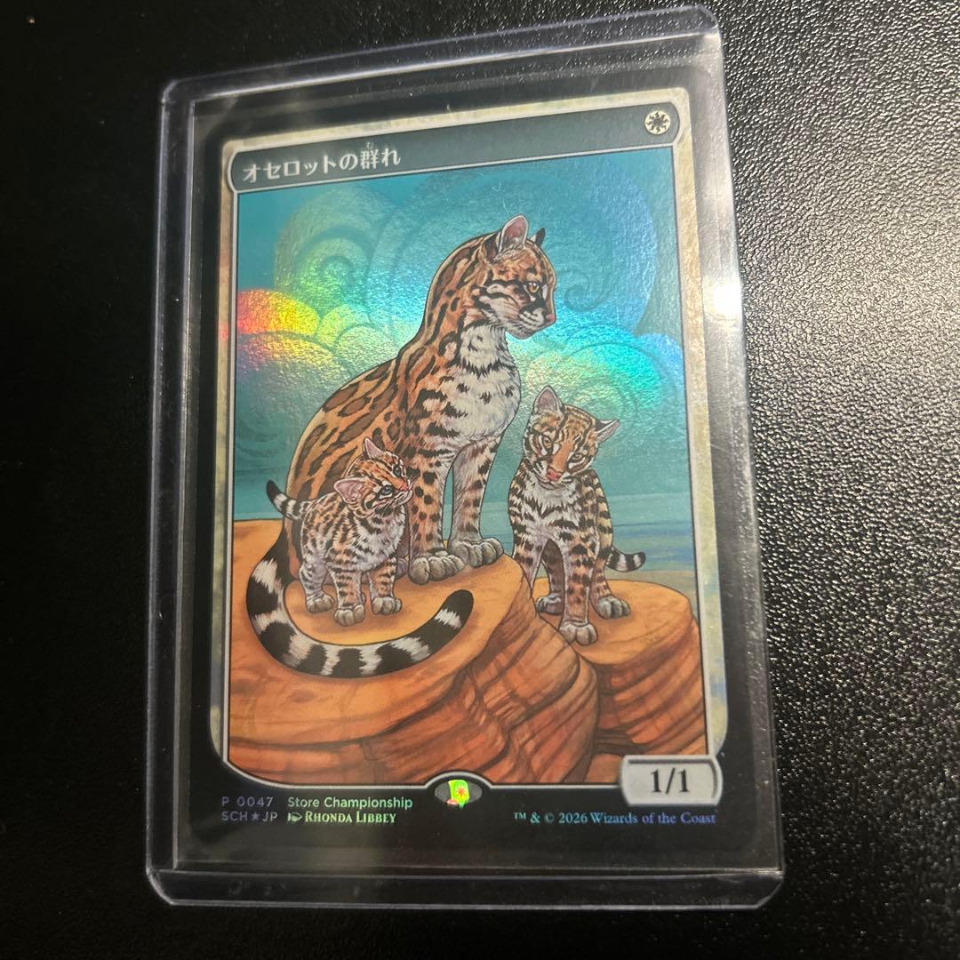 mtg オセロットの群れ テキストレスプロモ FOILストアチャンピオン