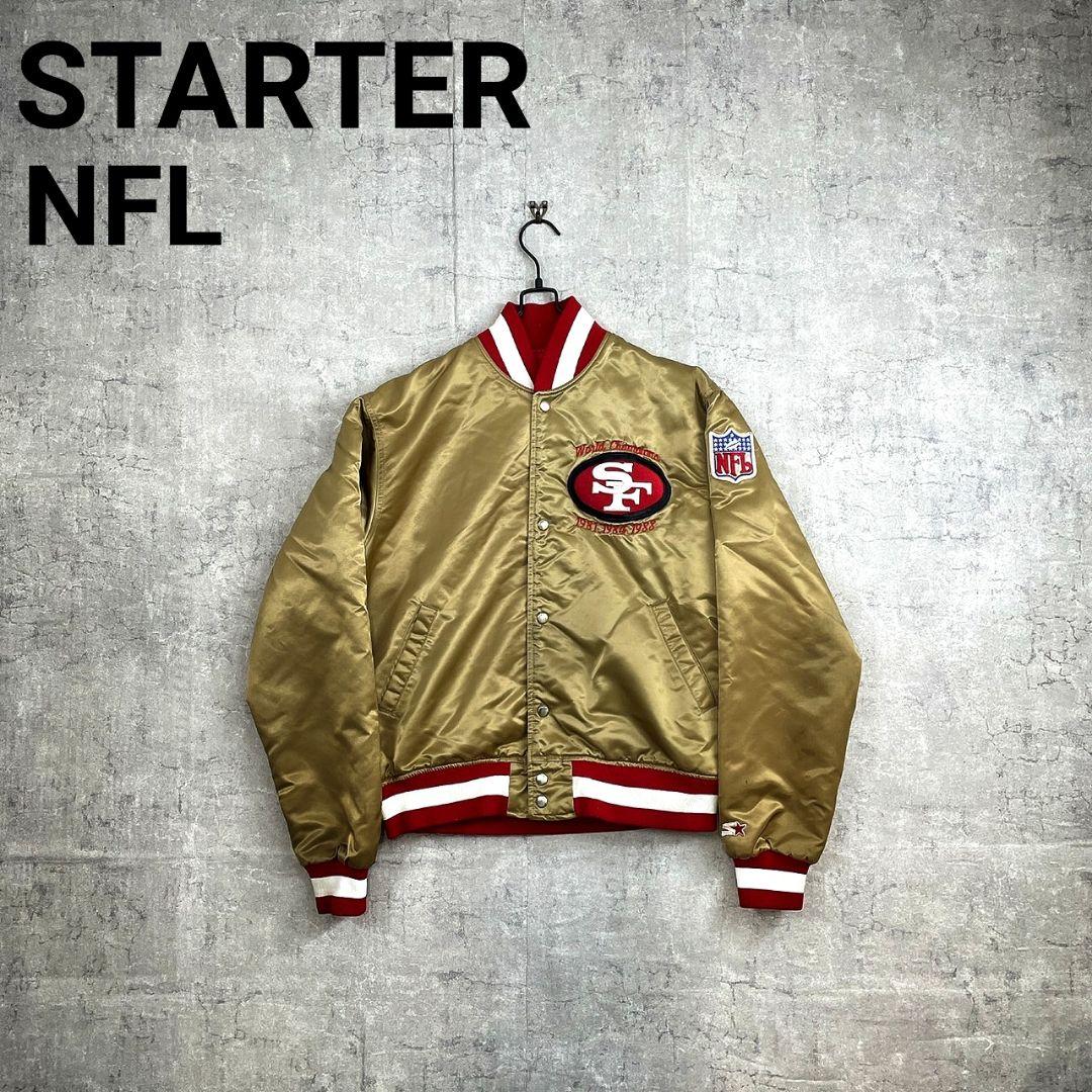 スターター 80s NFL 49ers アワードジャケット スタジャン 希少古着