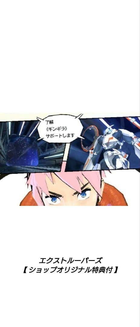 3DS][新品未開封]エクストルーパーズ【ショップオリジナル特典付