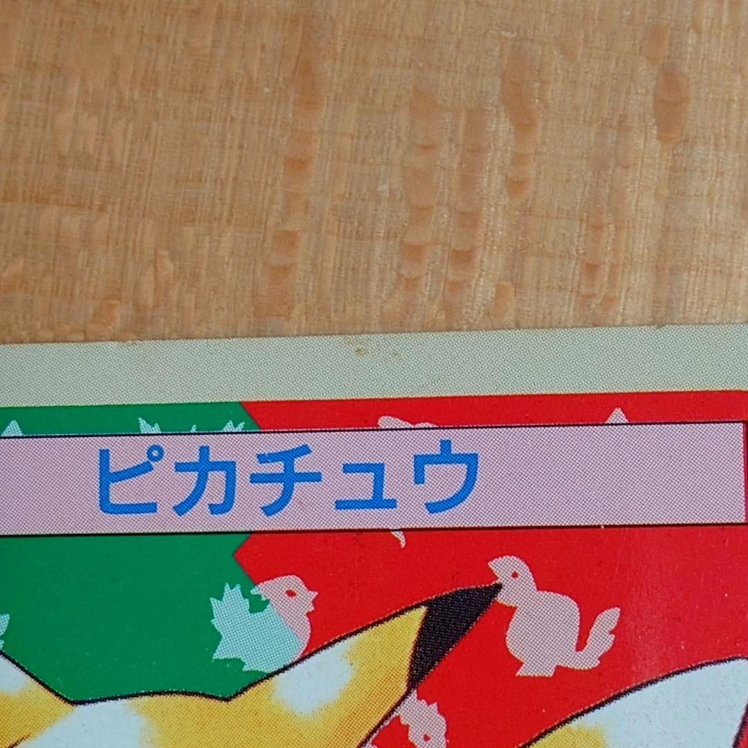 トップサン ピカチュウ 裏緑 ポケモンカード - メルカリ