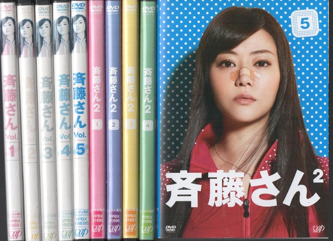 ○斉藤さん 全5巻 斉藤さん2 全5巻 ケース無○レンタルDVD 観月ありさ