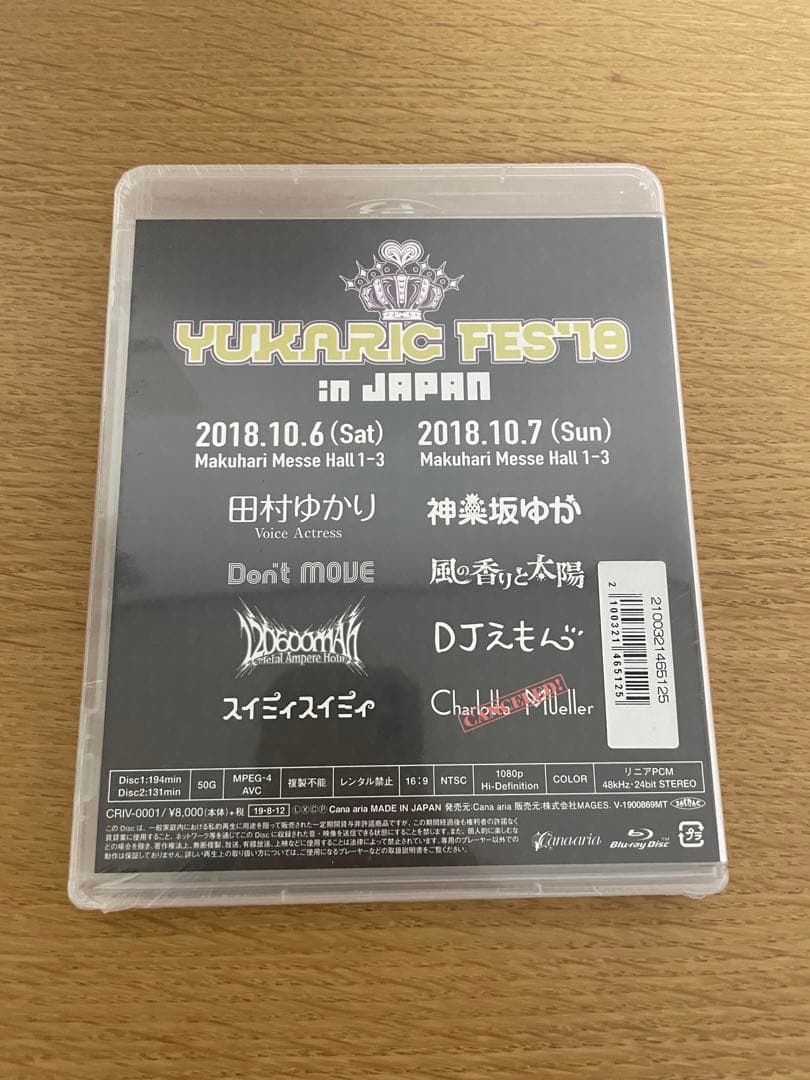 【未開封】ゆかりっくfes’18　ブルーレイ