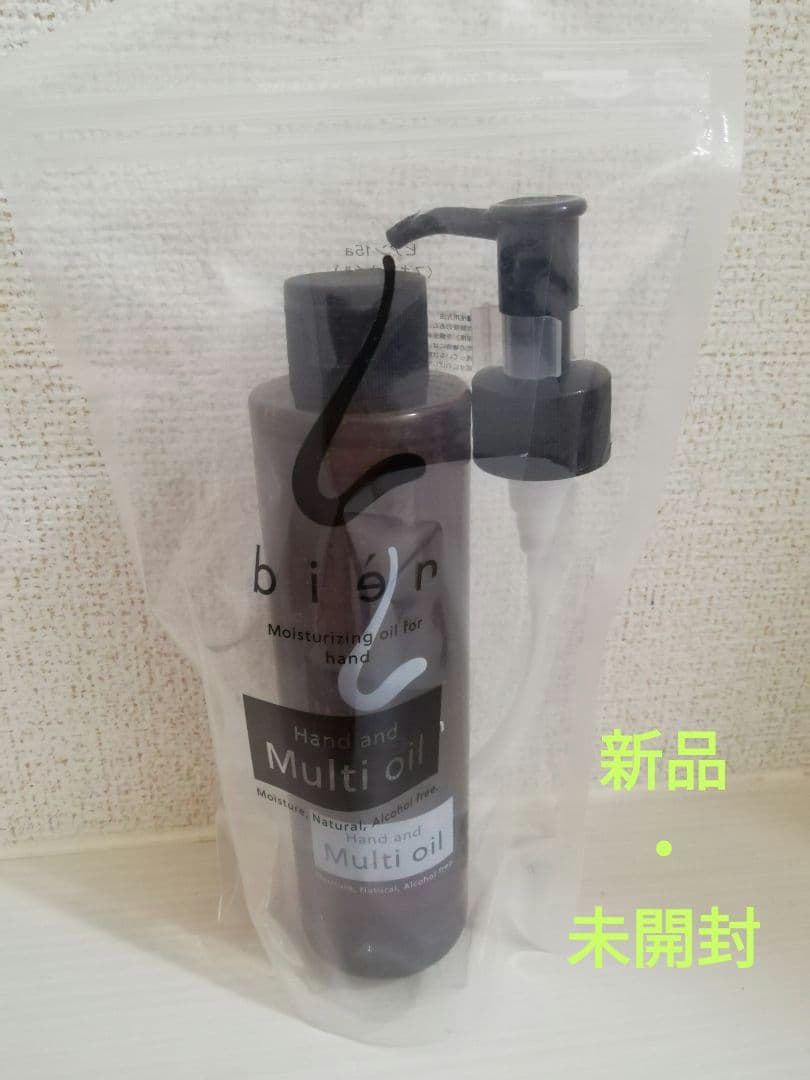 ビアンオイル ハンド&マルチオイル 200ml【新品・未開封】 - メルカリ