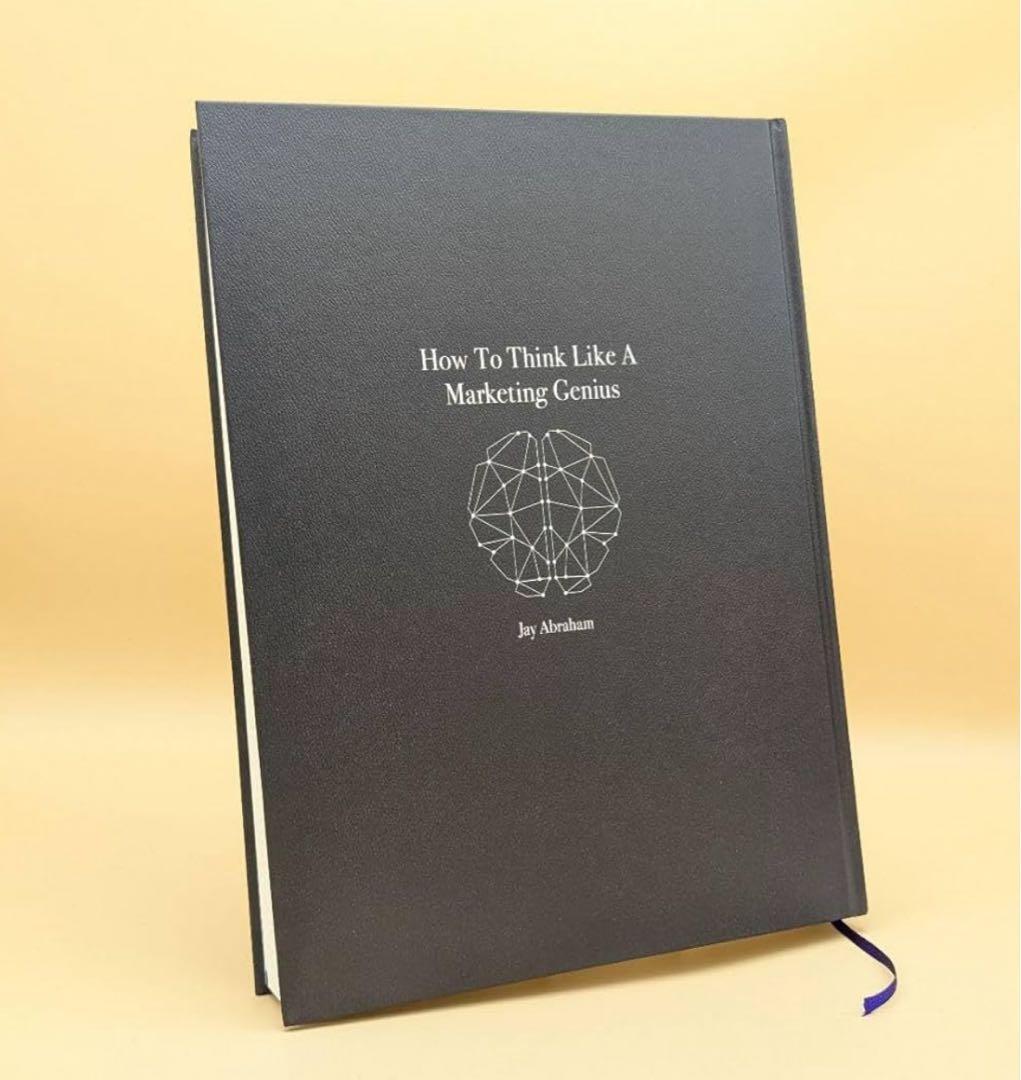 新品未読品／シュリンク付】天才コンサルタントの思考法 ダイレクト