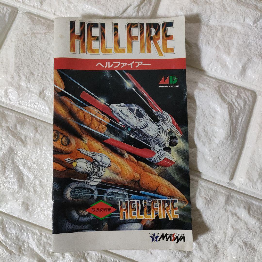 《SEGA ゲーム》★メガドライブ『ヘルファイアー』※中古品