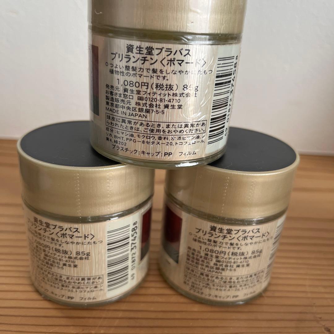 資生堂 ブラバス ブリランチン ポマード 3個 - メルカリ