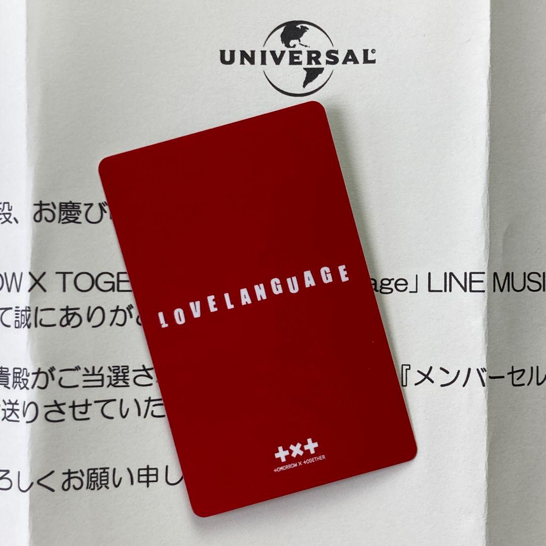 TXT 再生キャンペーン LINE MUSIC トレカ ヨンジュン - メルカリ