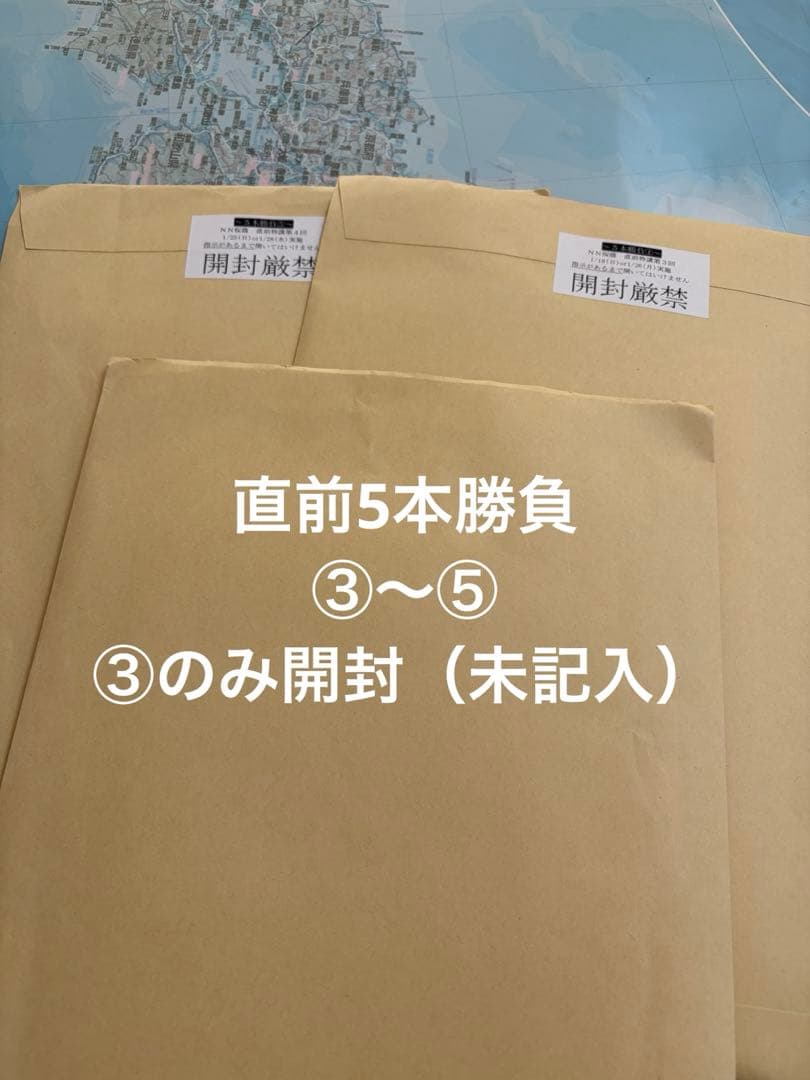 早稲田アカデミー NN桜蔭セット 2026最新 - メルカリ
