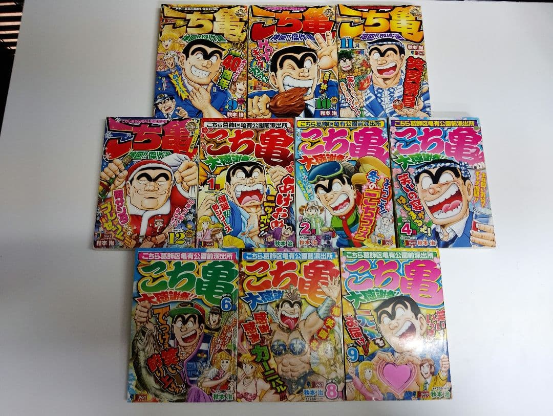 こち亀 ジャンプリミックス 45冊まとめ売り アンコール重版/こち亀Z