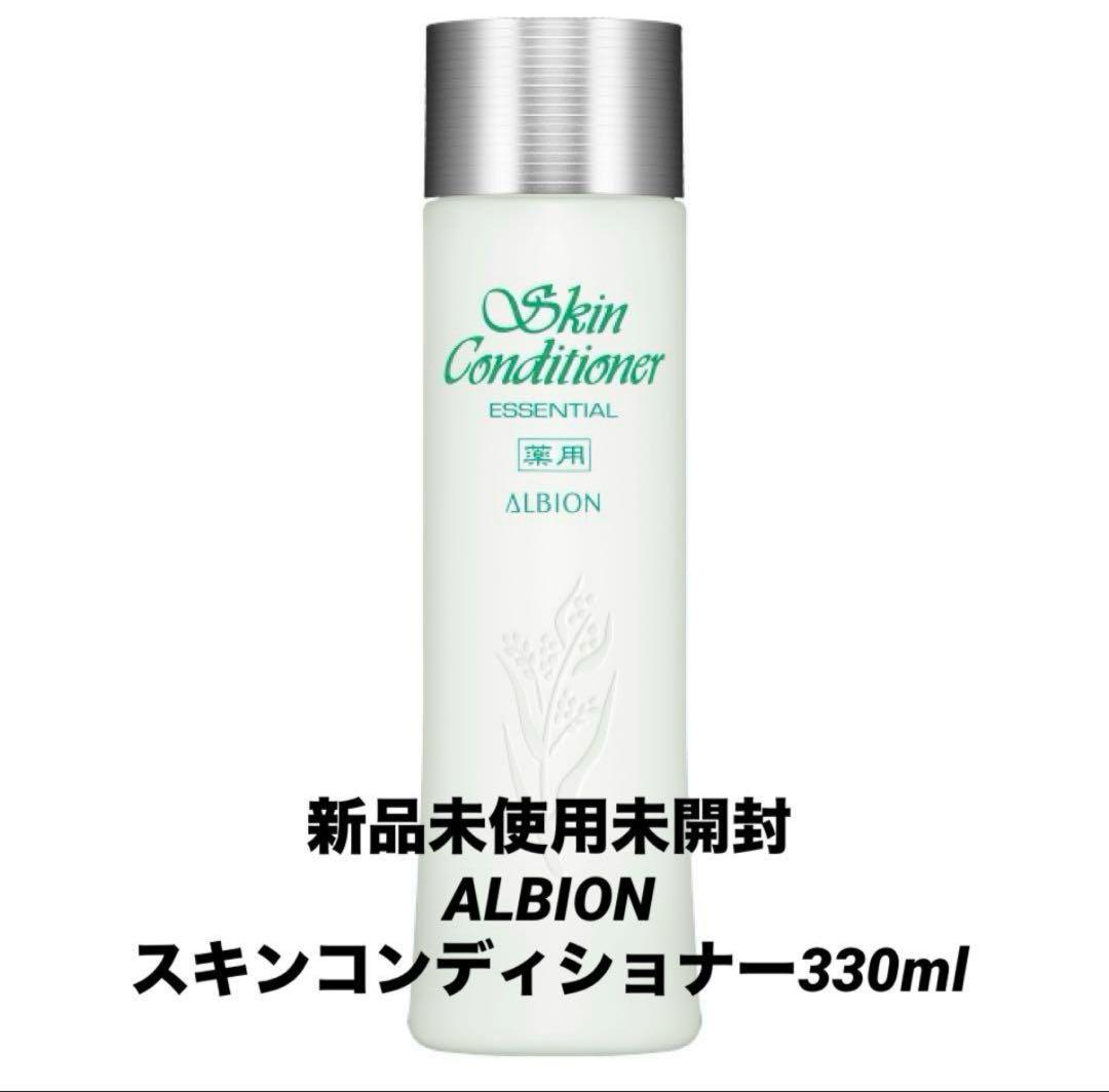 ❗️週末値下げ中❗️ALBION スキンコンディショナー330mlとコットン10枚 薬用スキンコンディショナー エッセンシャル N 330ml