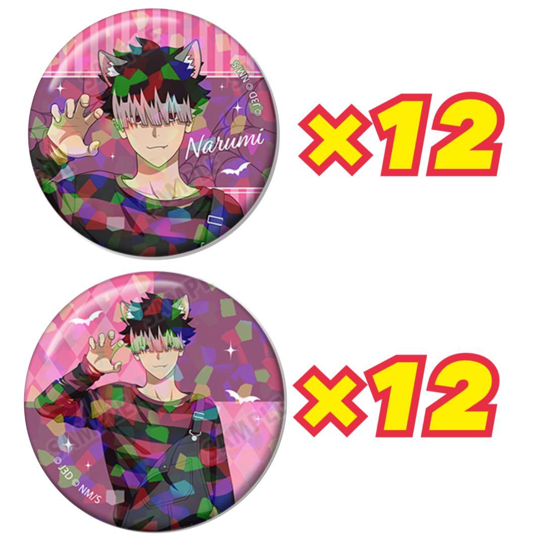 怪獣8号 ハロウィン ホログラム缶バッジ 鳴海弦 - メルカリ