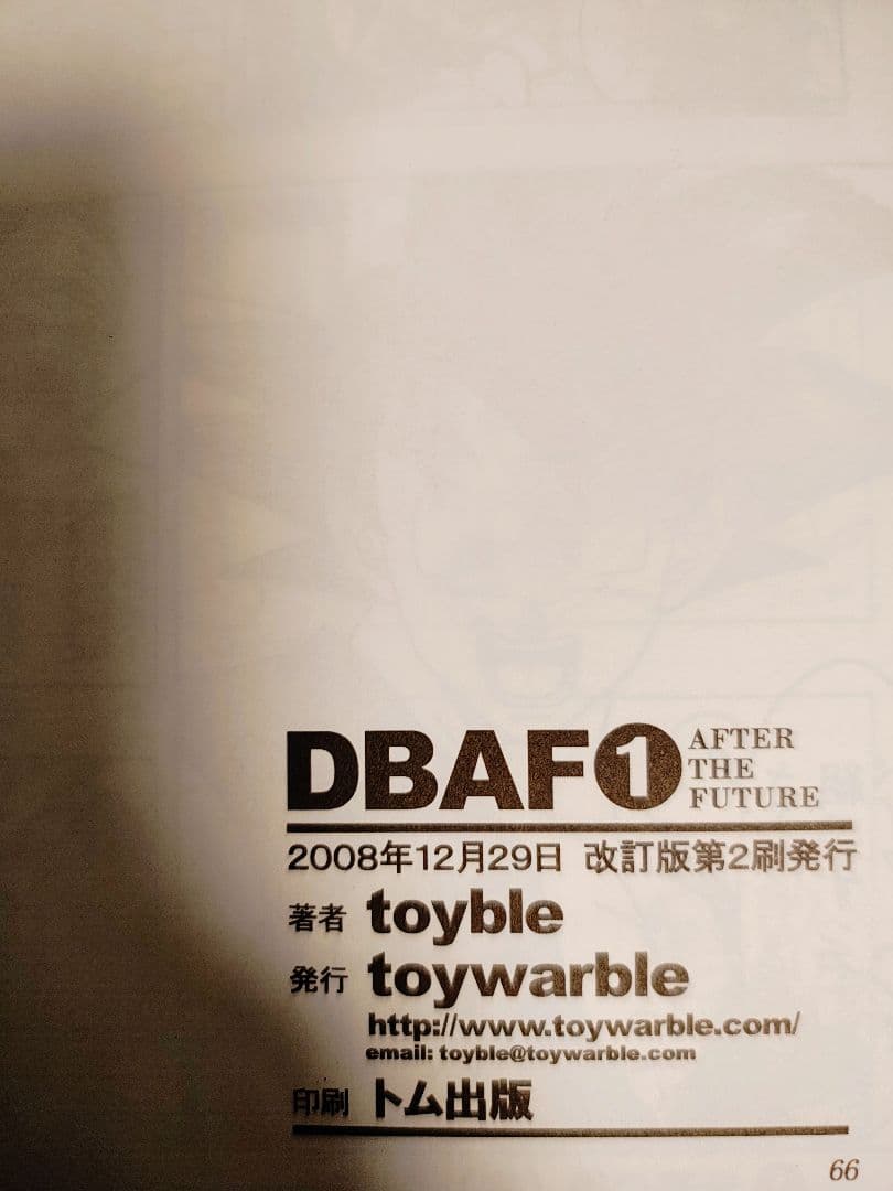 ドラゴンボールAF 1巻 2巻 toyble - メルカリ
