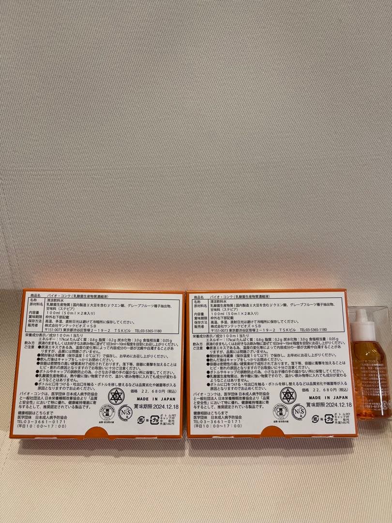 新品未使用】バイオコンク 2箱＋1本＝5本 - メルカリ