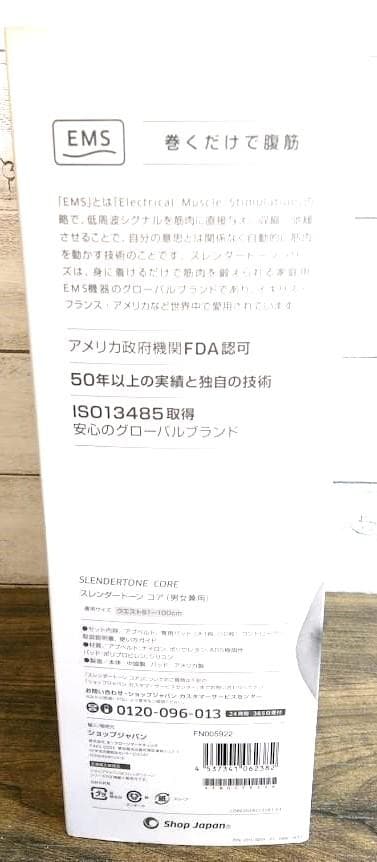 【美品】スレンダートーン コア ユニセックス