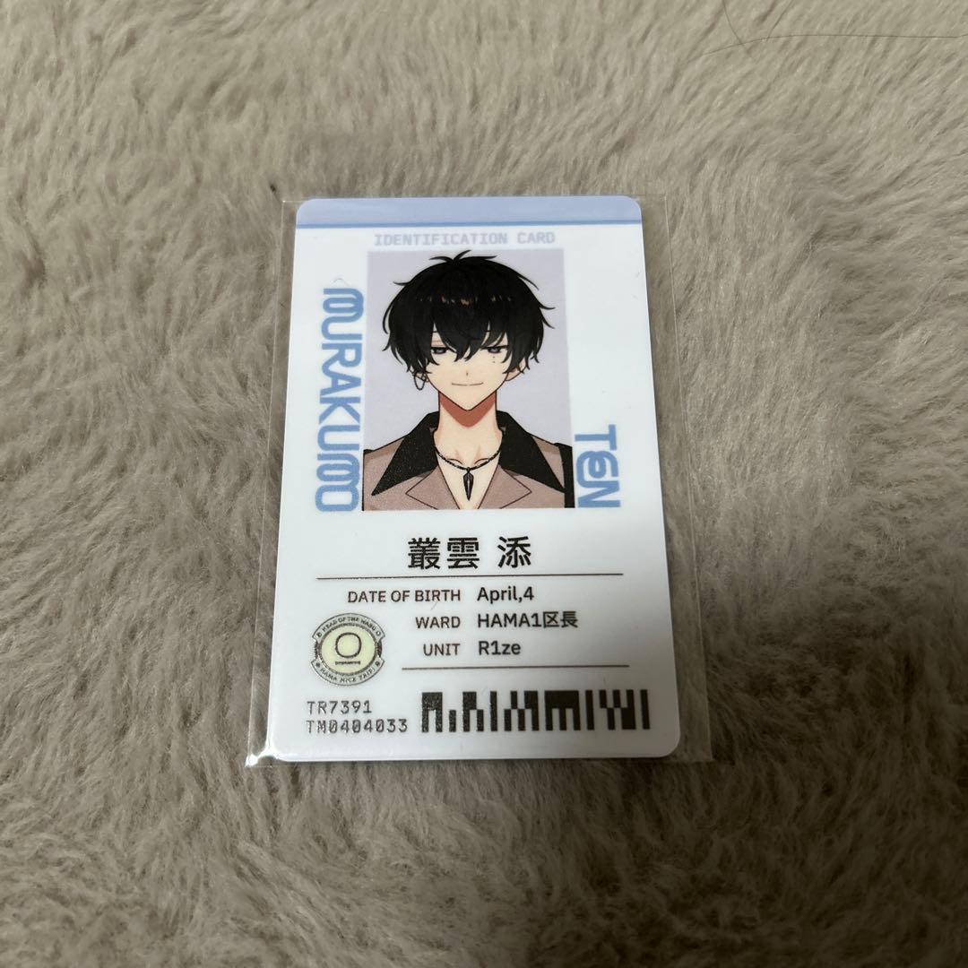 18trip エイトリ 叢雲添 社員証カード - メルカリ