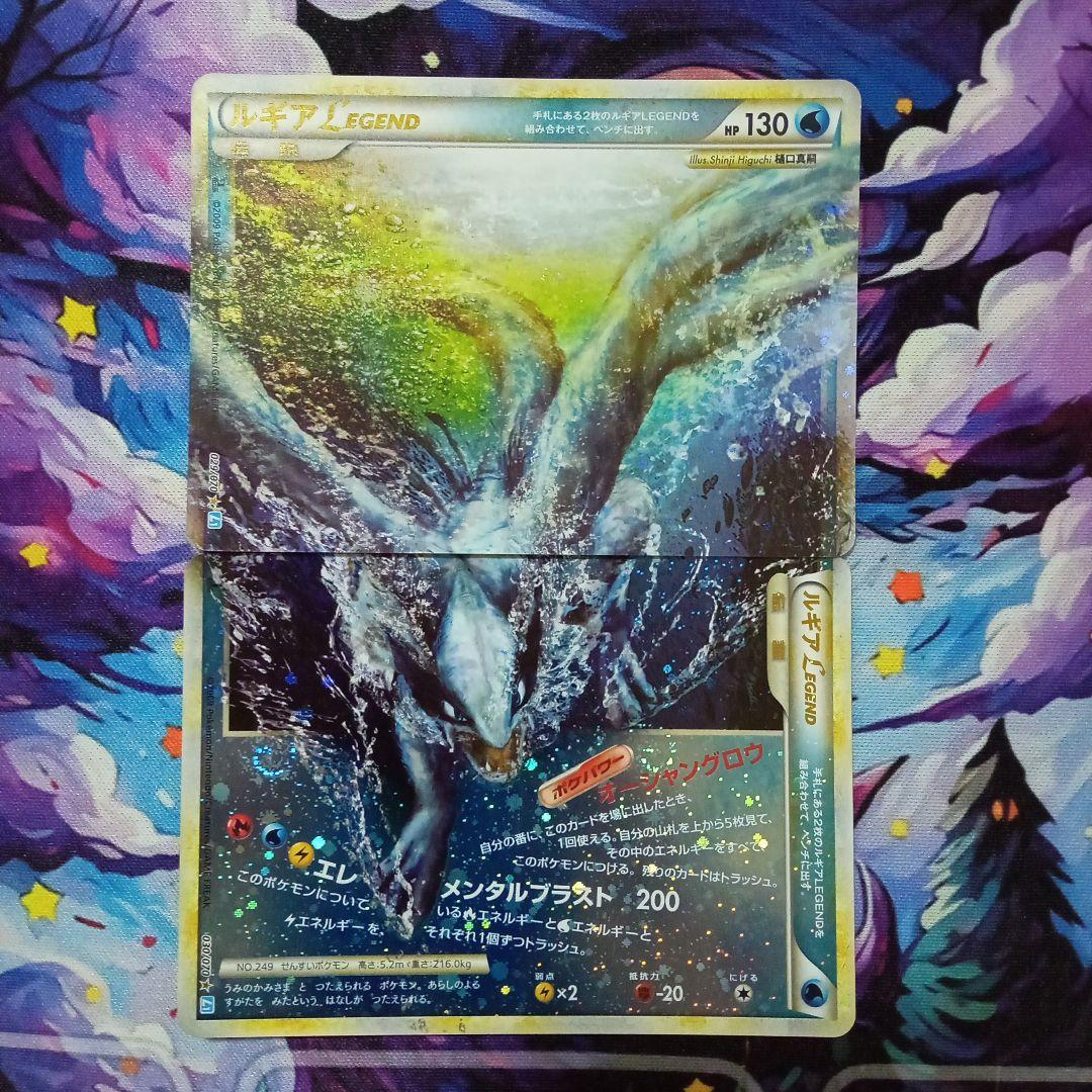 ルギアLEGEND ☆ L1 ソウルシルバーコレクション 030/070