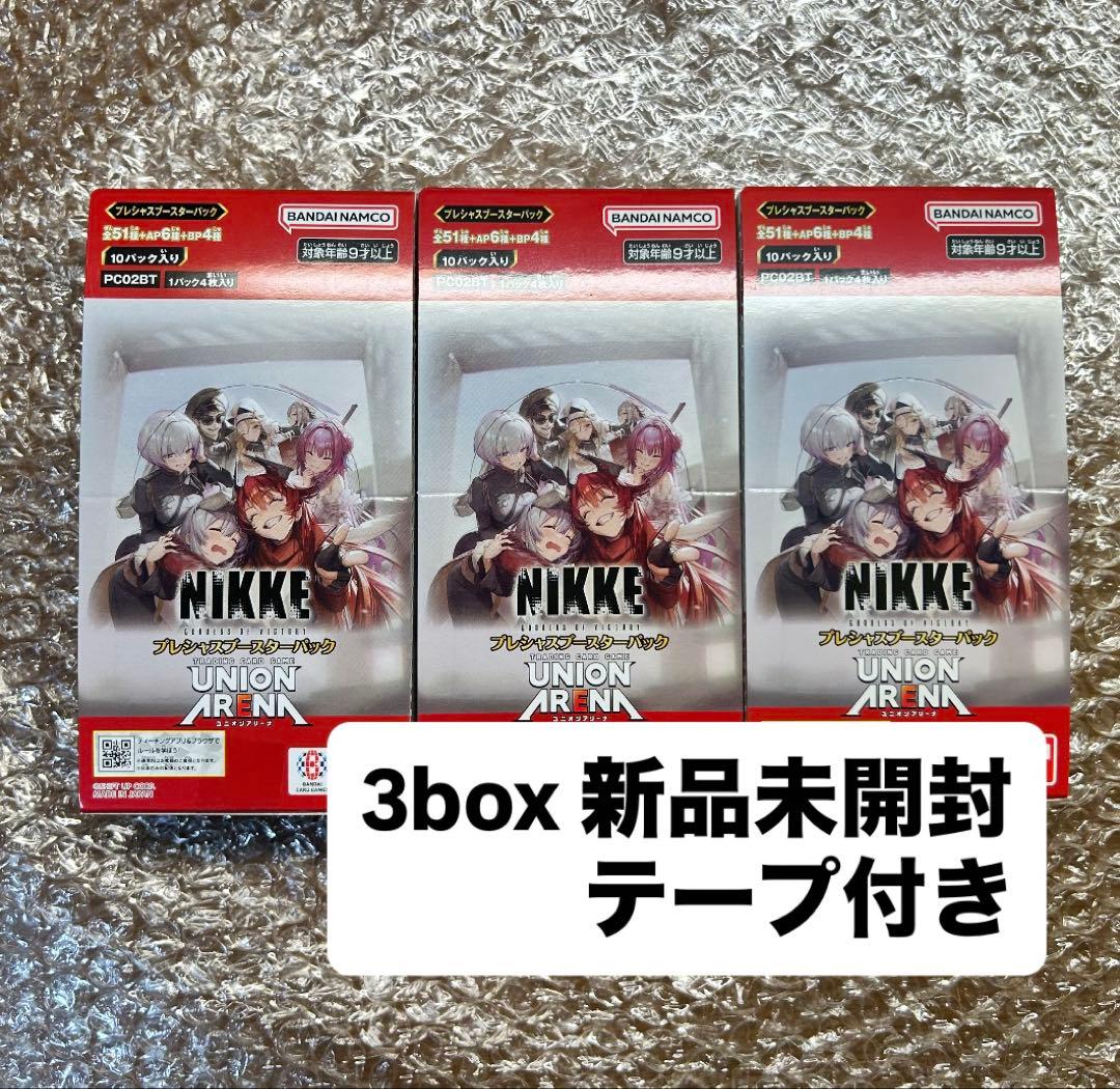 NIKKE 勝利の女神 プレシャスブースターパック ユニオンアリーナ 3box UNION ARENA プレシャスブースターパック 勝利の女神：NIKKE【PC02BT