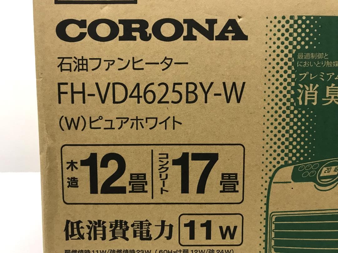 z*o様 未開封 コロナ 石油ファンヒーター FH-VD4625BY ホワイト - メルカリ
