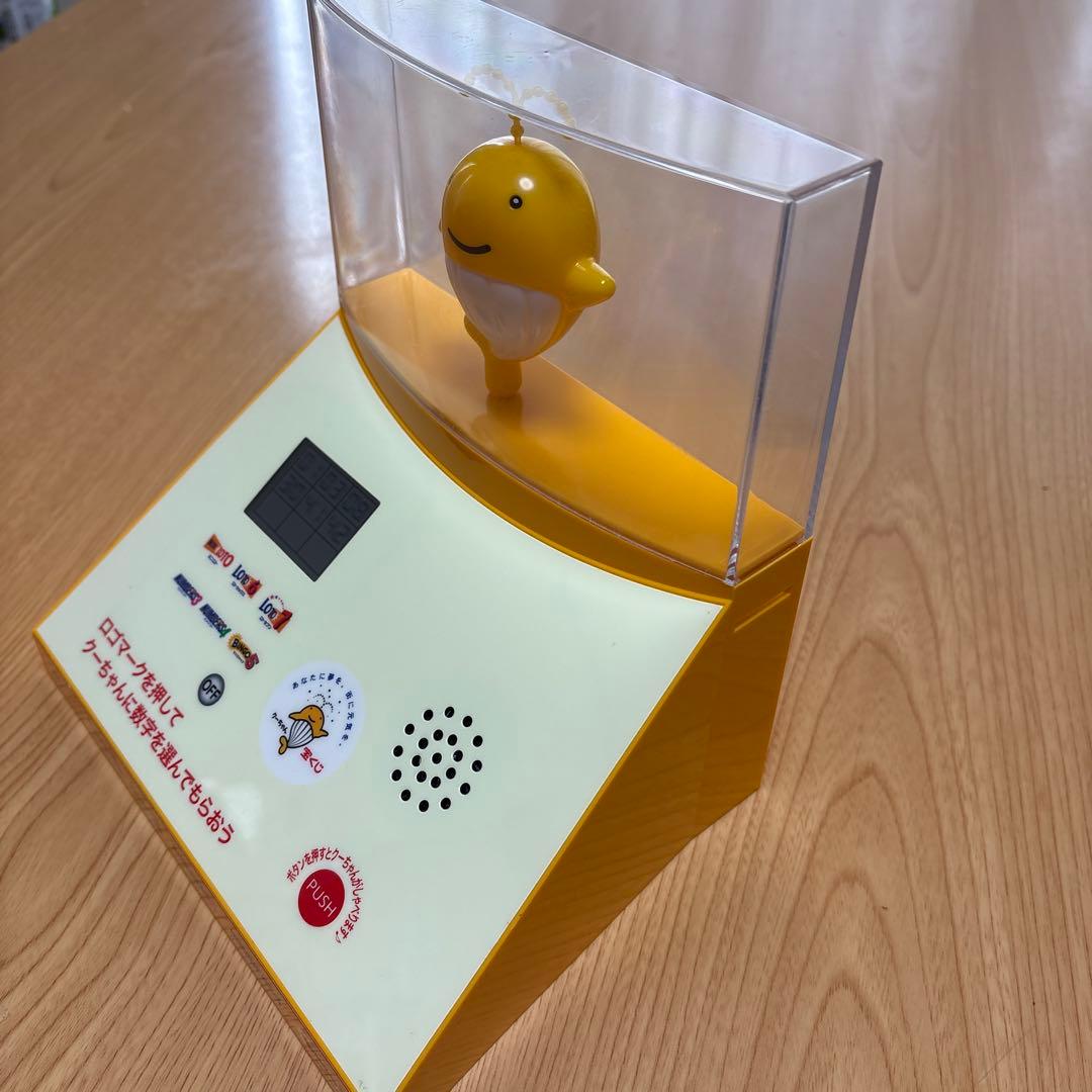 一攫千金！】宝くじ売り場設置 クーちゃんの予想マシーン（ロト