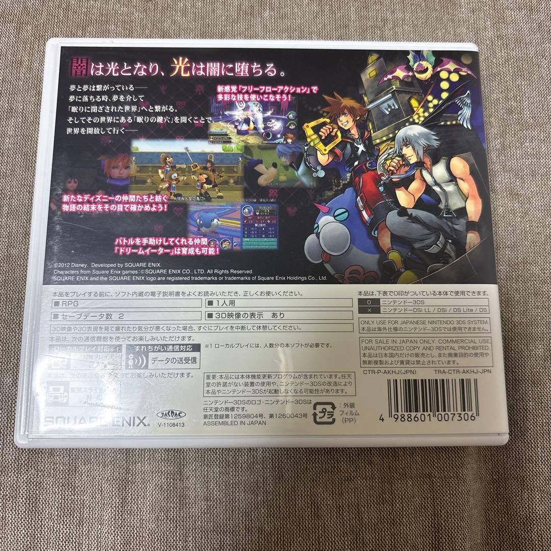 キングダム ハーツ 3D Nintendo 3ds 3D - メルカリ