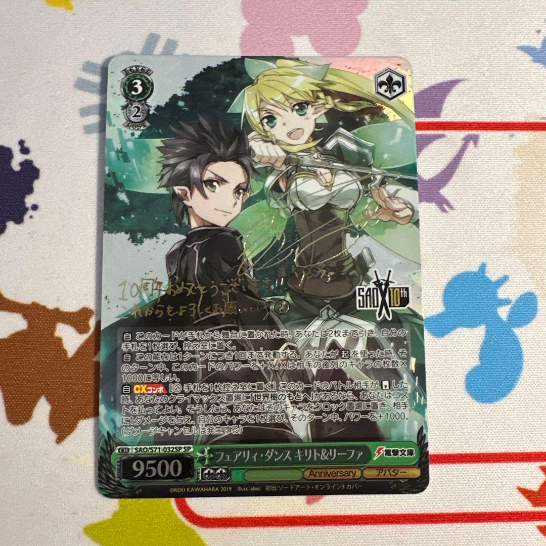 ヴァイスシュヴァルツ フェアリィ ダンス キリト&リーファ sp - メルカリ