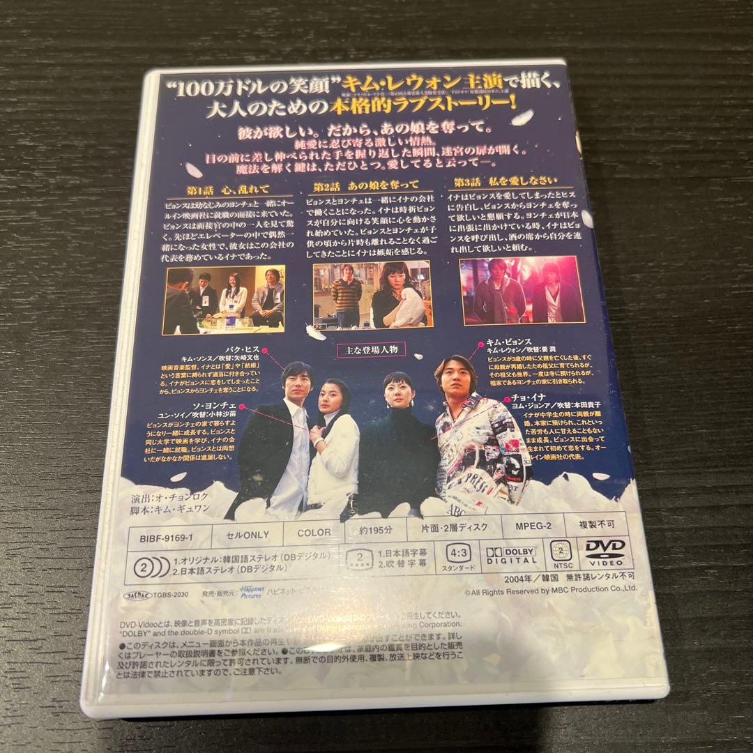 入手困難！愛してると云って DVD-BOX〈5枚組〉