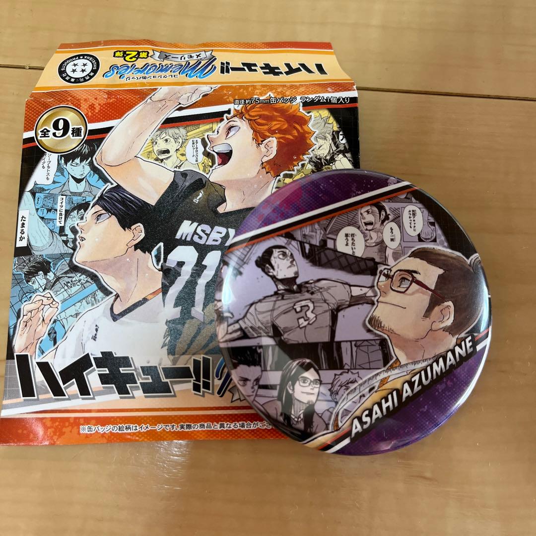 ハイキュー‼︎ コレクション缶バッジ Memories 第2弾 東峰旭 - メルカリ