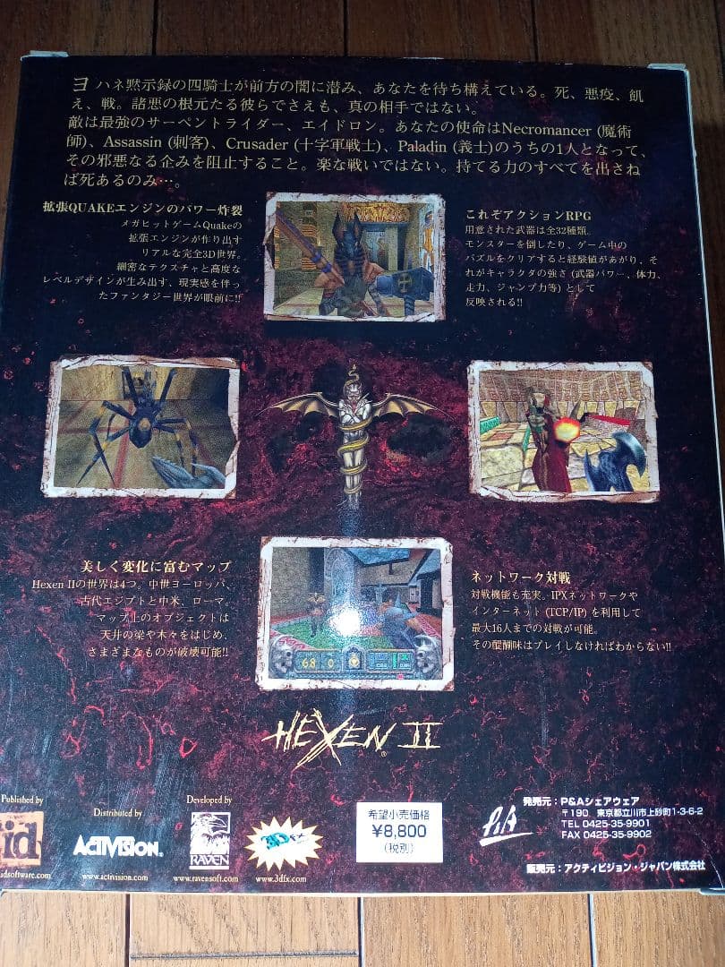 その他 HEXEN2