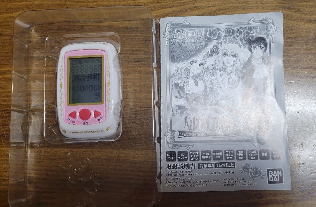 BANDAI ベルサイユのばら 遊歩計 万歩計 歩数計 - メルカリ