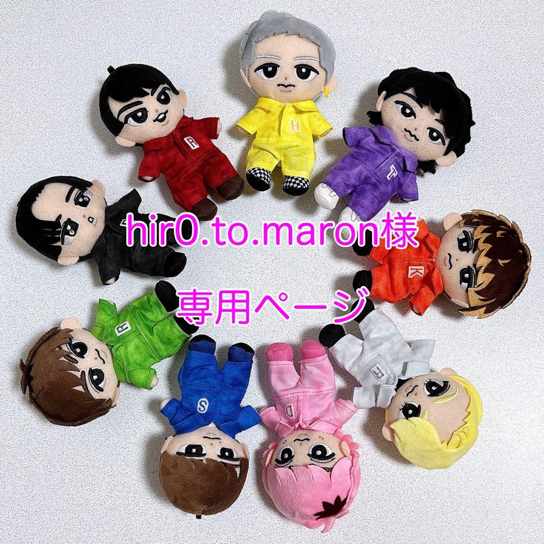 チルぬい すのチル SnowMan ムラ染めメンカラつなぎ - メルカリ