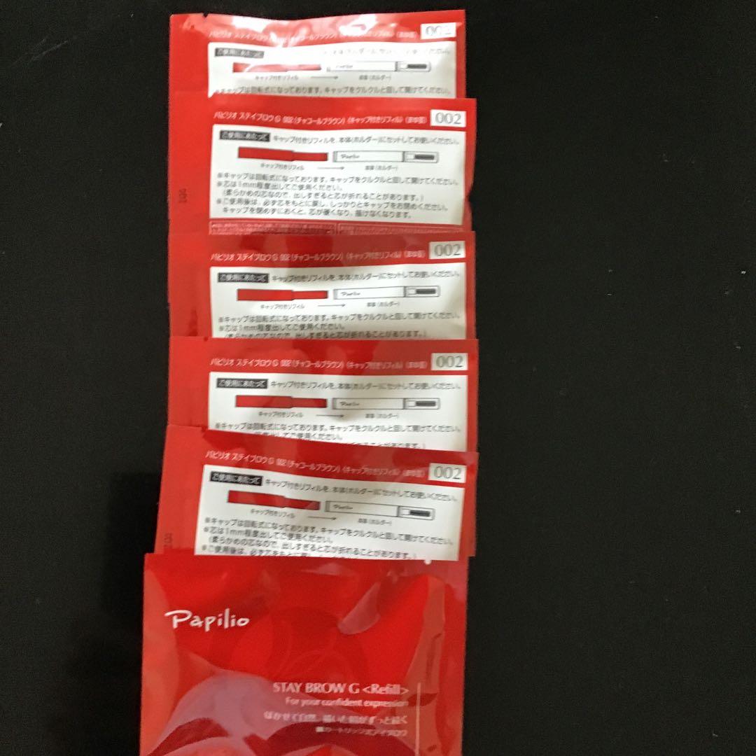 Daisy⭐︎　ステイブローリフィルチャコール8本 Amazon.co.jp: パピリオ公式 Papilio ステイブロウG リフィル単品