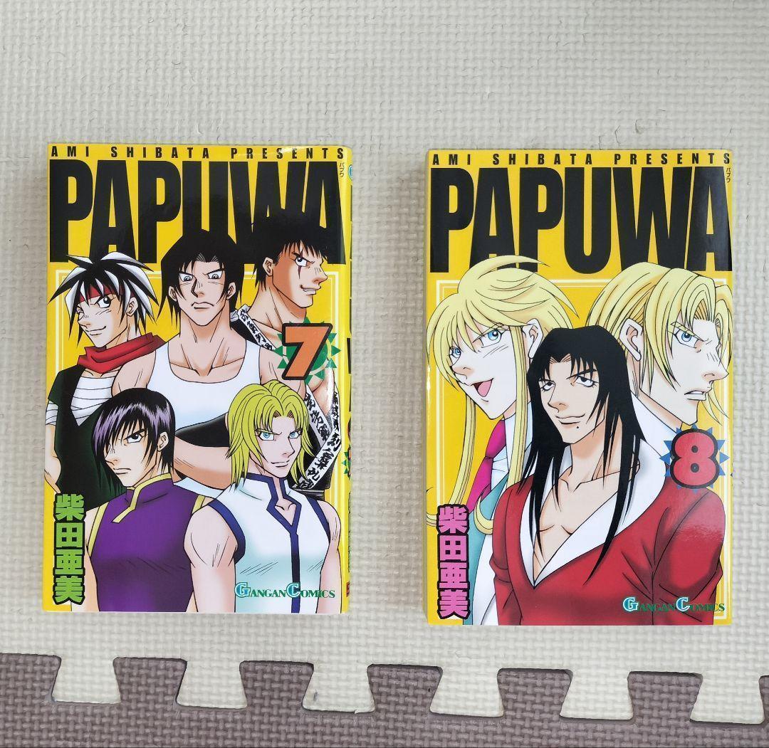 【希少】 PAPUWA パプワくん 続編 PAPUWA 完結 14巻セット