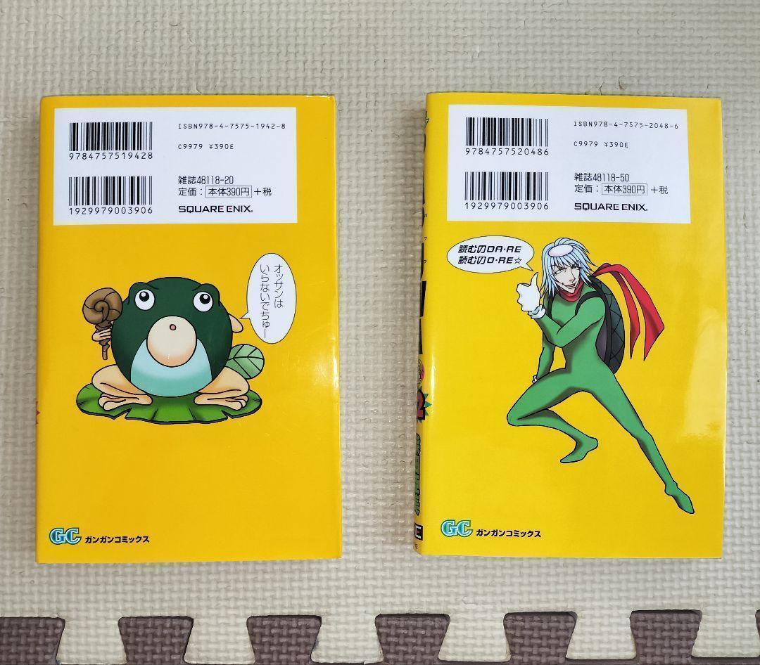 【希少】 PAPUWA パプワくん 続編 PAPUWA 完結 14巻セット