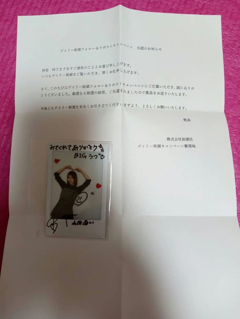 山田あいさん直筆サイン入りチェキ