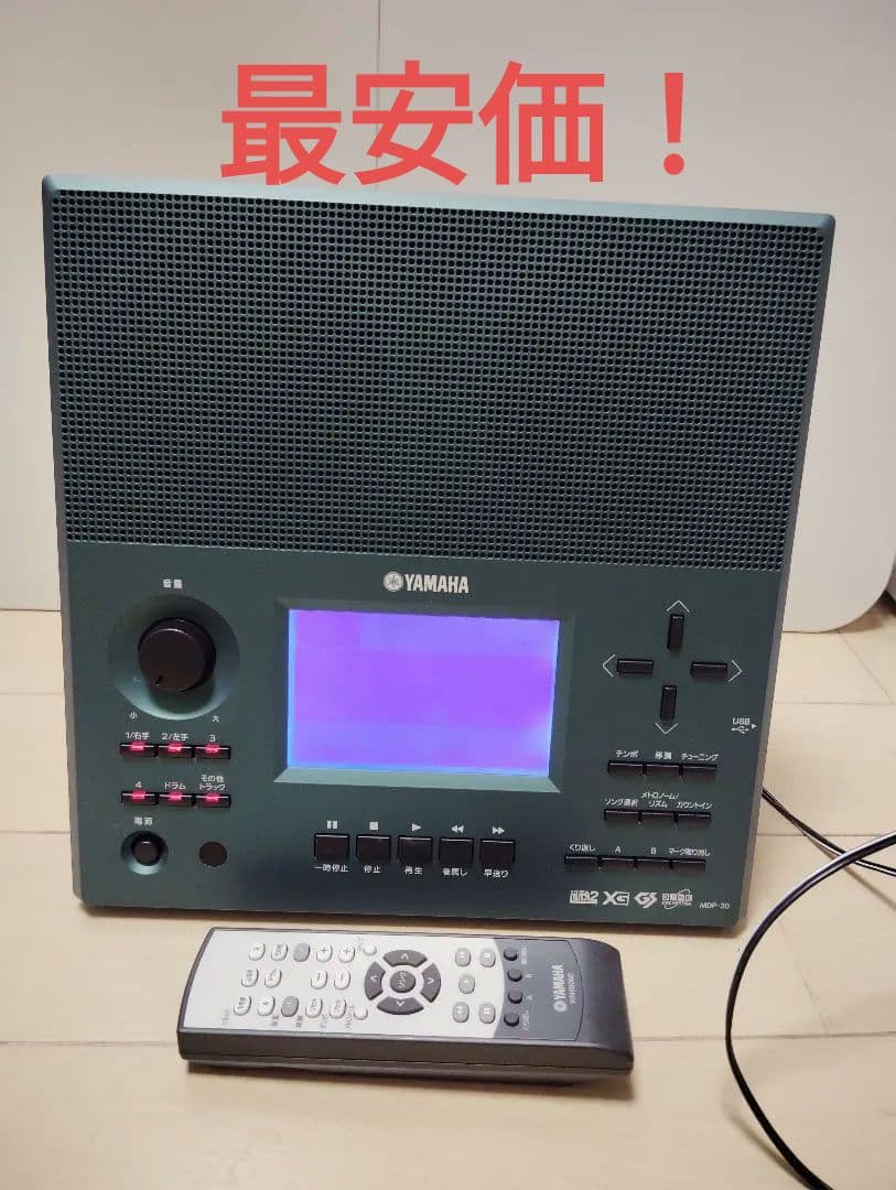 激安！最安価！YAMAHA MDP-30 ミュージックデータプレイヤー | ヤマハ | MDP-30 | Joshin web