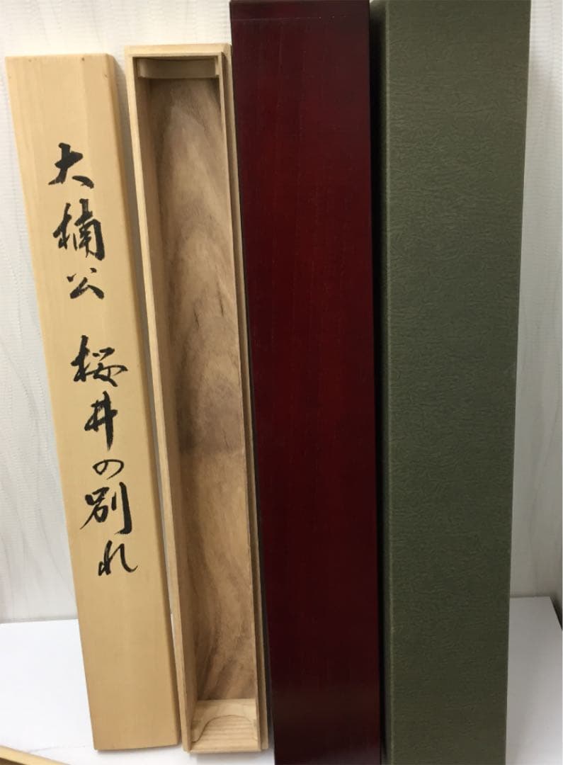 掛け軸 広森 耕仁作 大楠公桜井の別れ 桐箱付き(二重箱付き) - メルカリ