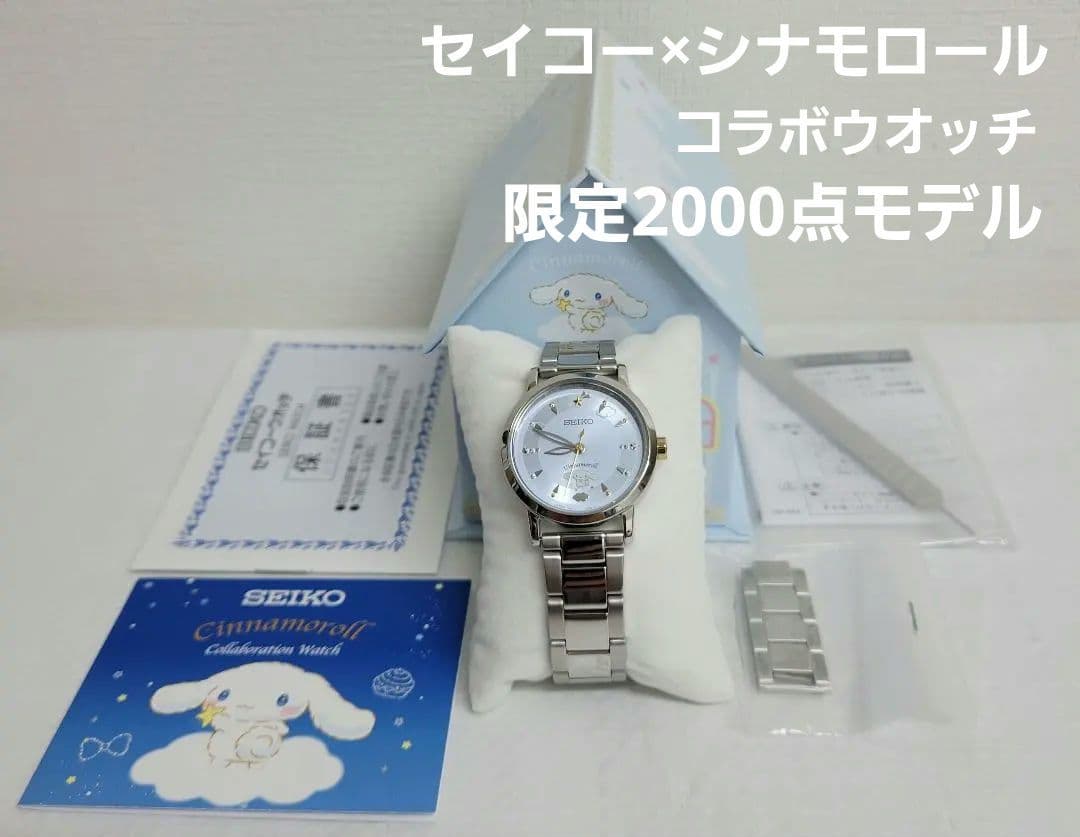【FROM JAPAN】セイコー×シナモロール コラボウオッチ レディース セイコー×シナモロール コラボウオッチ／プレミアムキャラクターグッズ