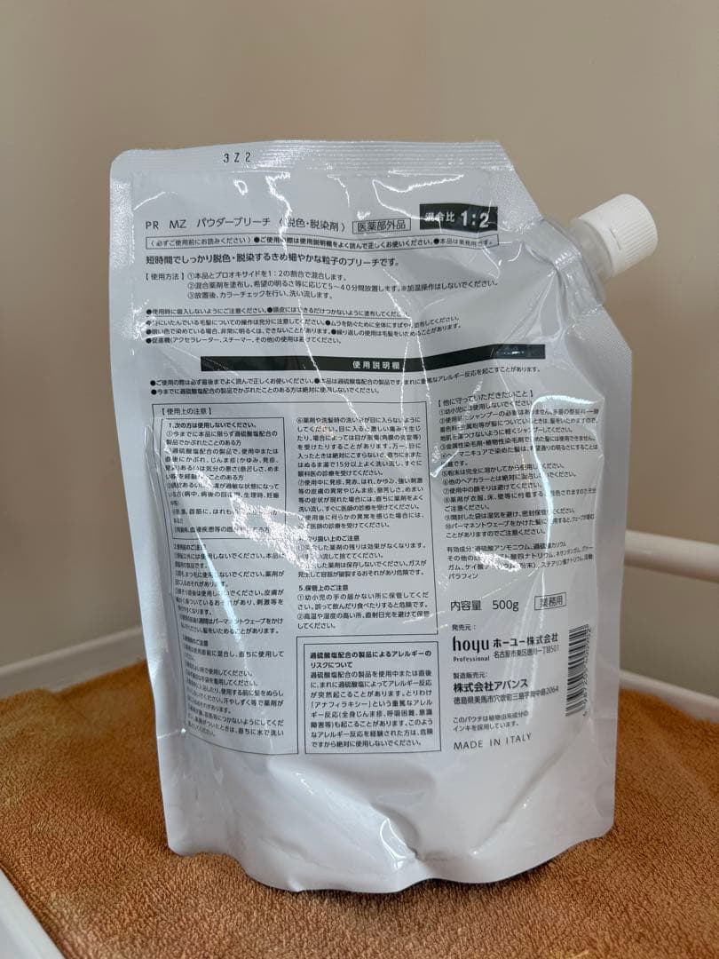 ホーユープロマスターブリーチ剤3点セット - メルカリ