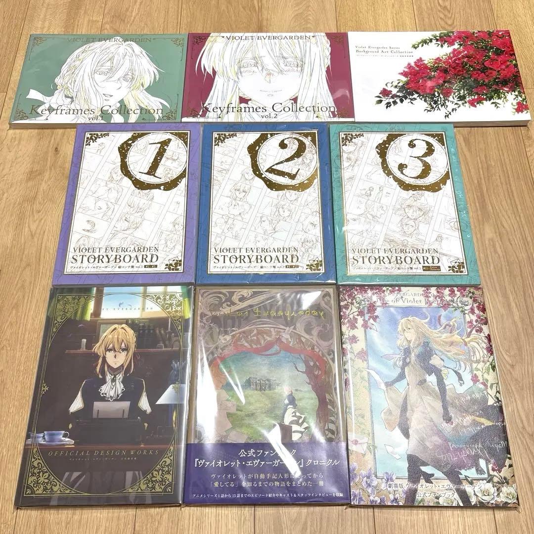 ヴァイオレット・エヴァーガーデン 9点セット 美術背景画集 公式設定集 絵コンテ ヴァイオレット・エヴァーガーデン 9点セット 美術背景画集 公式設定集