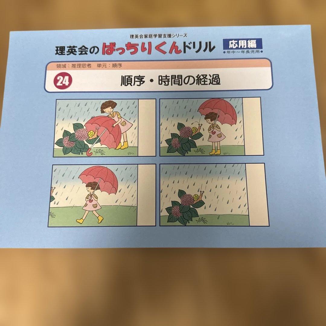 Riku様 リクエスト 2点 まとめ商品 - メルカリ