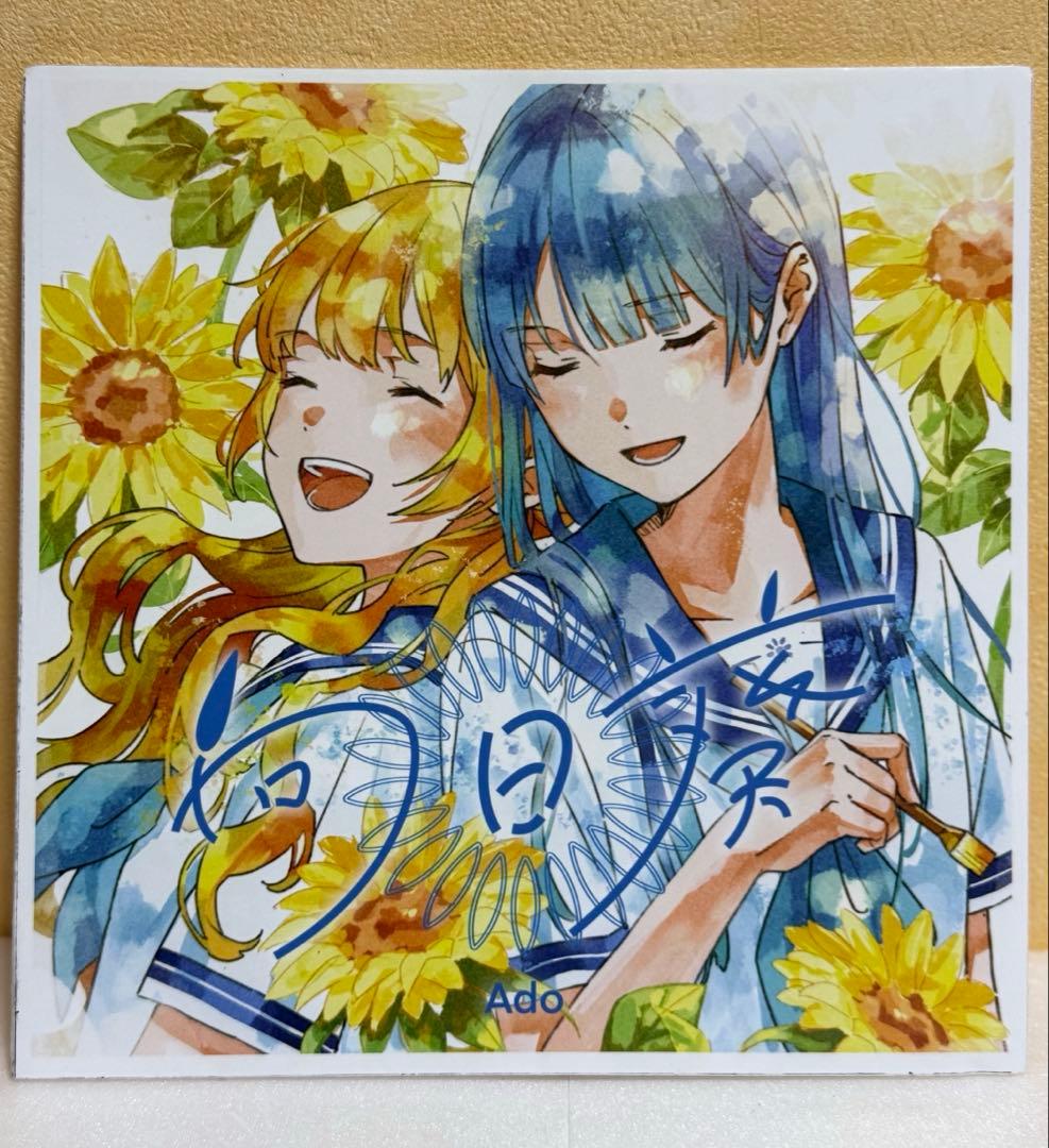 Adoのベストアドバム 発売記念パネル タワレコ 当選者限定 パネル 初夏